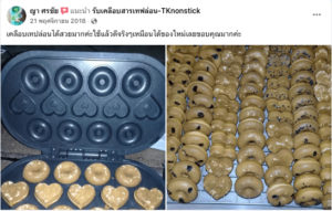 TKnonstick รับเคลือบเทฟล่อน เตาโดนัท